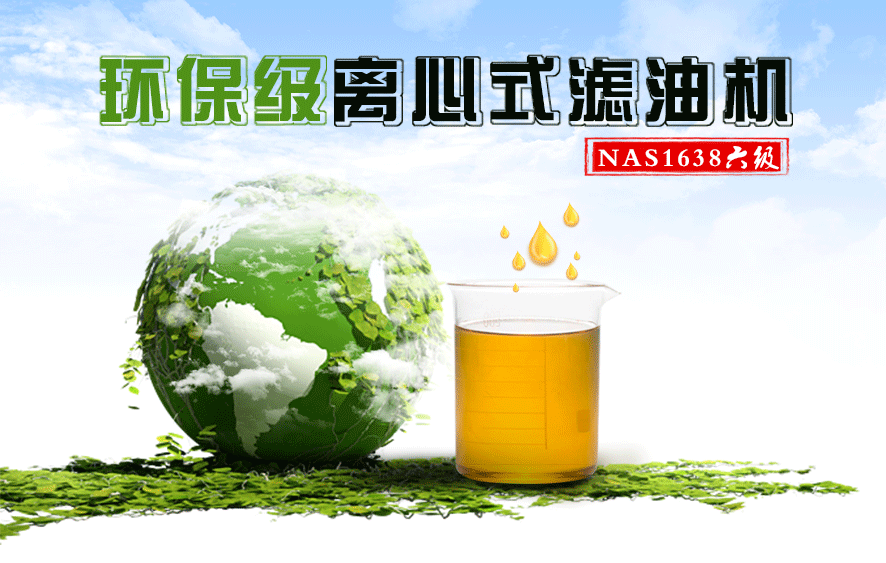 離心式濾油機_01.gif 離心式濾油機_01.gif