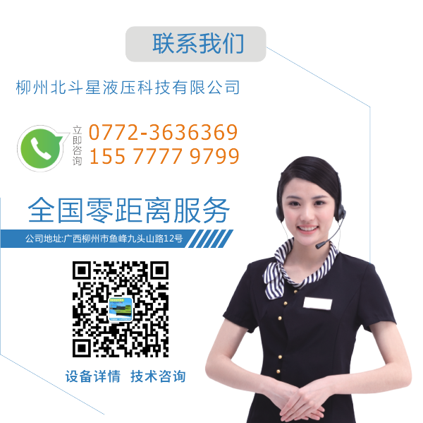 北斗星 聯系我們.png